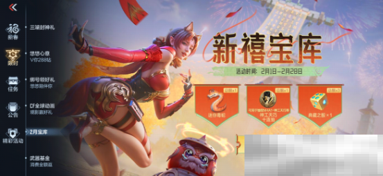 【活动爆料】蛇年CFM币冲刺开启，清刚觉醒开放兑换！