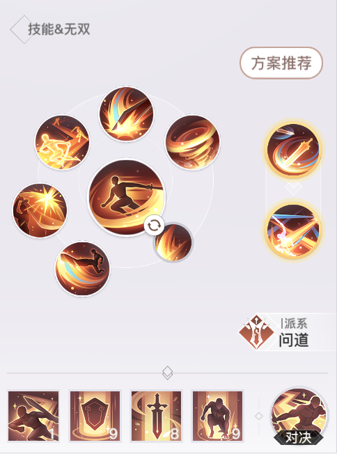 《天谕手游》光刃pvp技能怎么搭配-光刃pvp技能最强搭配指南