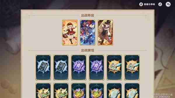 《原神》铸境研炼机关战线满奖励指南