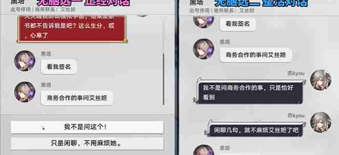 《崩坏星穹铁道》永不更新成就完成技巧指南