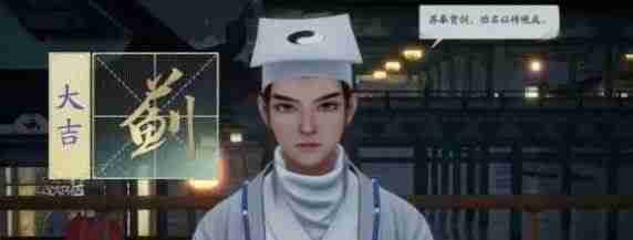 射雕英雄传中测字怎么选？射雕英雄传测字答案一览