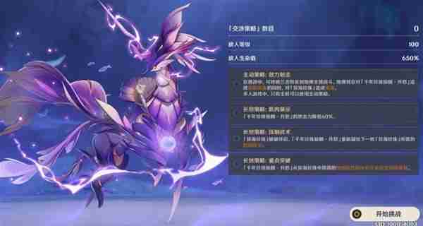 《原神》4.6殊形之龙第四天中低配阵容全奖励指南