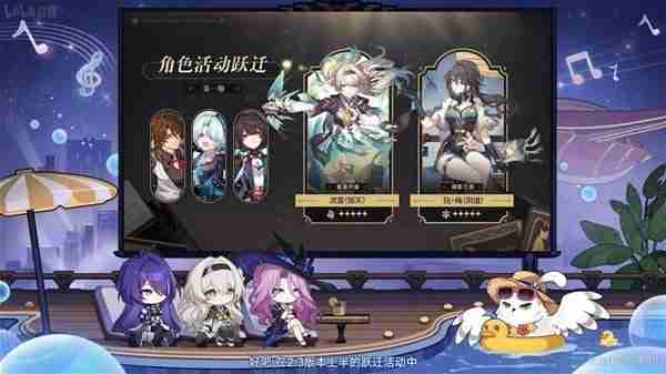 《崩坏星穹铁道》2.3版本前瞻信息一览