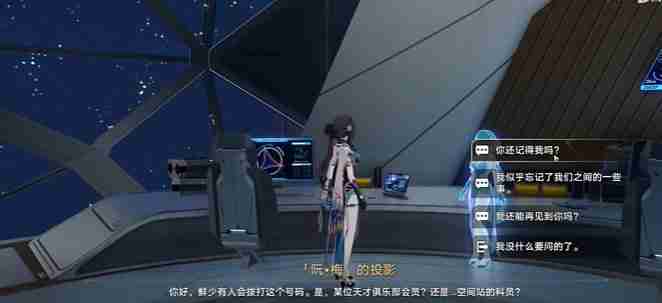 《崩坏星穹铁道》不在服务区成就怎么做-不在服务区成就指南