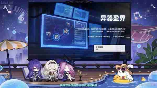 《崩坏星穹铁道》2.3版本前瞻信息一览