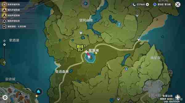 《原神》风车菊获取方式指南