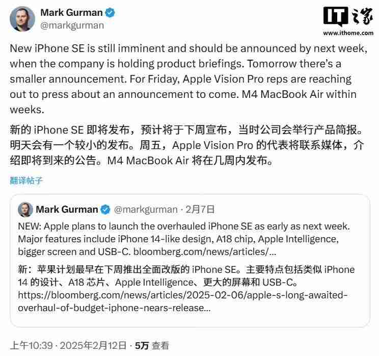 又改口:古尔曼称苹果iPhone SE 4预计下周发布,明天另有“小规模公告”