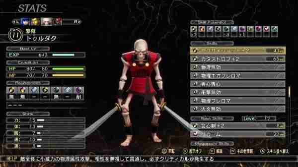 《真女神转生5复仇》新增内容及NS版特典领取方式说明