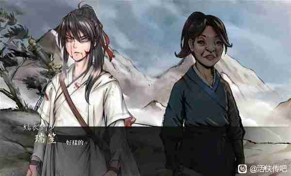 《活侠传》西武林盟主结局达成条件指南