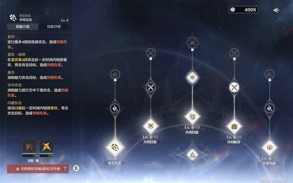 《鸣潮》安可技能与装备搭配建议