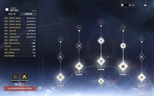 《鸣潮》安可技能与装备搭配建议