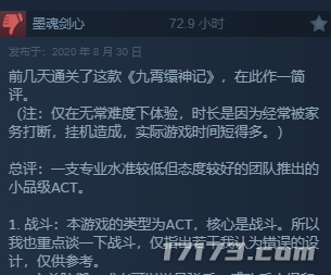 网易单机仙侠《剑心雕龙》上线平台官宣 玩家吐槽:怎么是手游?