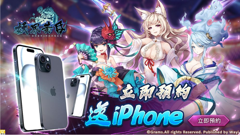 妖界黄昏-妖怪皇帝与终焉的夜叉姬开放预约