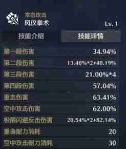 《鸣潮》伤害计算详解-伤害计算方法说明