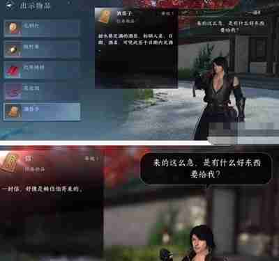 《逆水寒手游》永遇乐任务怎么做-永遇乐任务快速完成指南