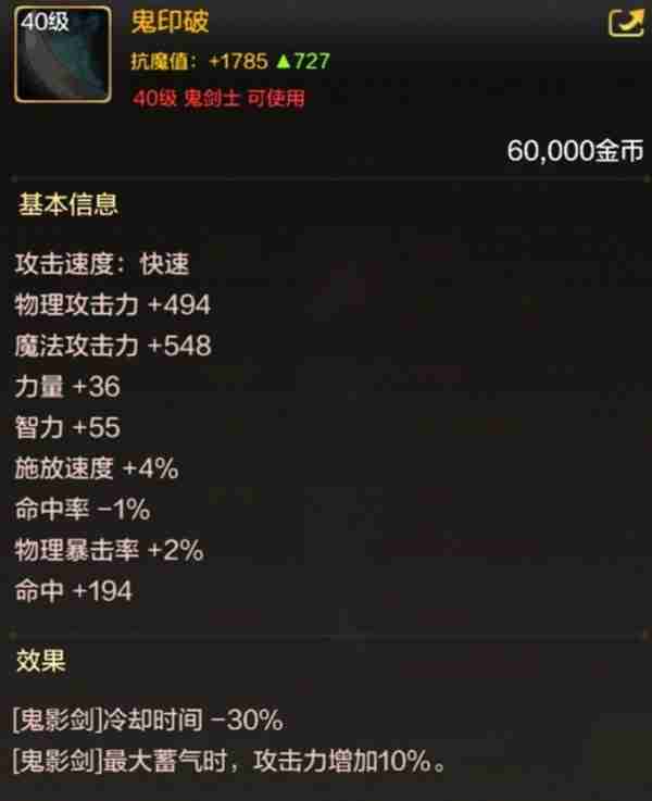 DNF手游40级史诗武器强度排名