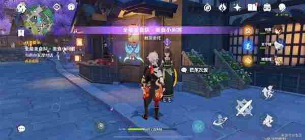 《原神》全能美食队美食小问答任务指南