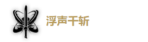 《鸣潮》漂泊者衍射角色技能及配伍搭配指南