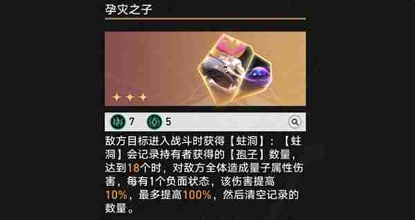 《崩坏星穹铁道》差分宇宙玩法内容说明