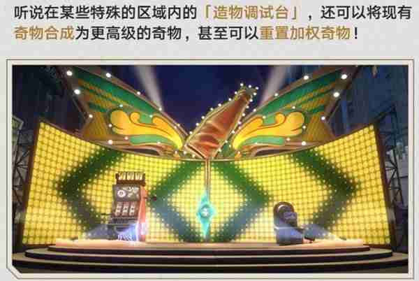 《崩坏星穹铁道》差分宇宙玩法内容说明