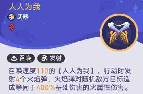 《崩坏星穹铁道》银河球棒侠传说第一关火山星球打法攻略