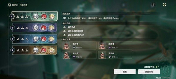 《鸣潮》逆境深塔满星技巧分享