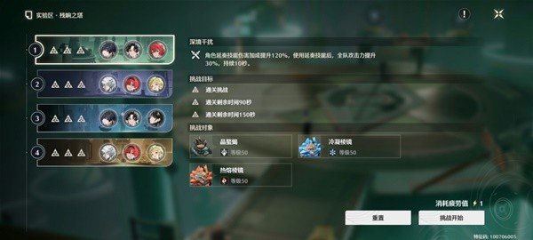 《鸣潮》逆境深塔满星技巧分享