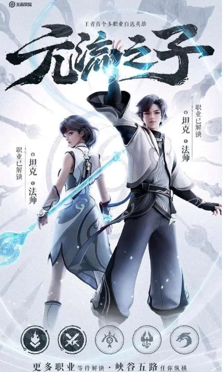 《王者荣耀》新英雄元流之子定位是什么-新英雄元流之子角色定位介绍