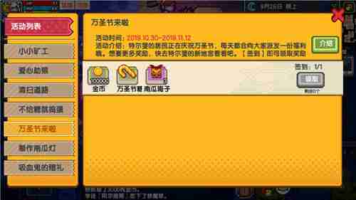 《伊洛纳》万圣节糖果三大获取方法介绍