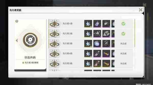 《鸣潮》借位信标与奇藏探测仪获取途径