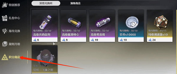 《鸣潮》声骸升级材料获取方法分享