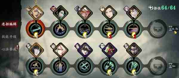 《影之刃3》无锋50级技能链搭配指南