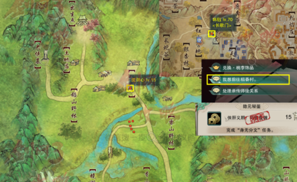 《剑网三无界》侠肝义胆称号获取方法指南