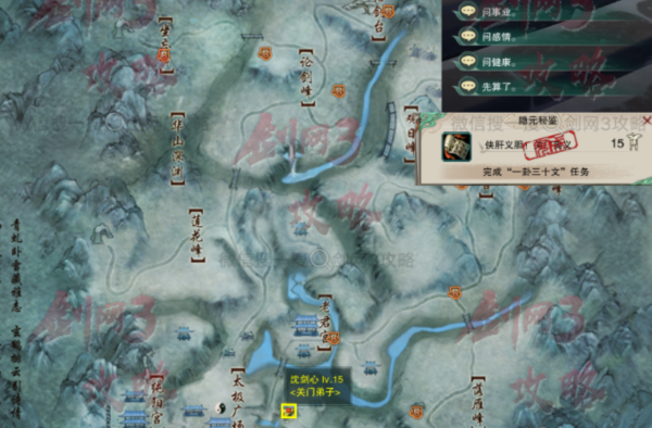 《剑网三无界》侠肝义胆称号获取方法指南