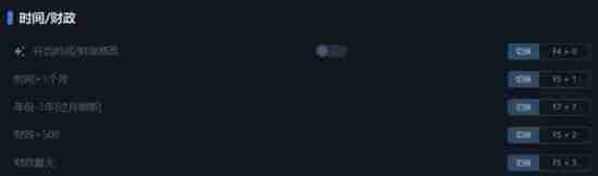 《满庭芳:宋上繁华》一修大师修改器实用方法说明