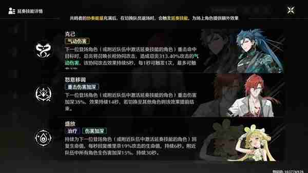 《鸣潮》阵容搭配逻辑说明-阵容搭配思路分享