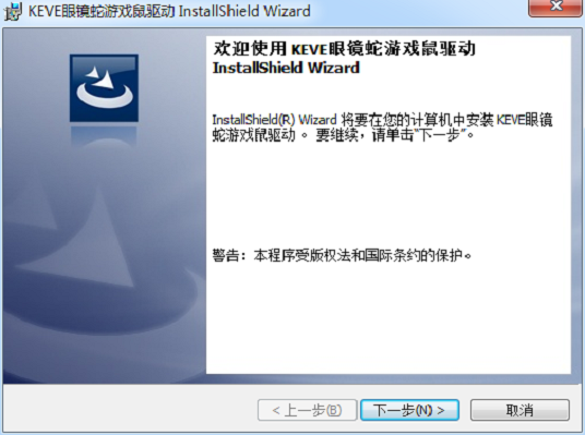眼镜蛇鼠标驱动下载安装详细情况说明
