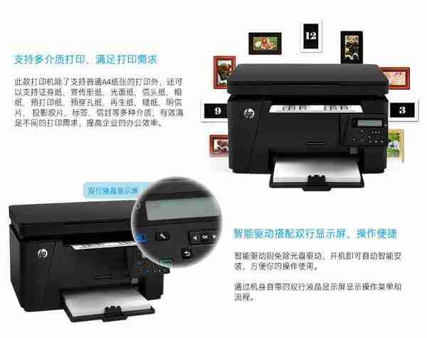 惠普M126nw驱动安装步骤教程及适用操作系统介绍