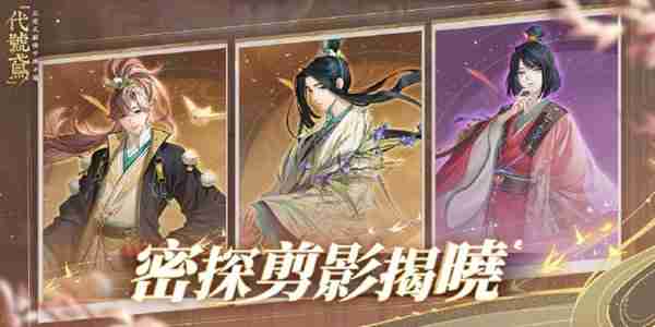 《代号鸢》荀彧技能介绍及长相一览