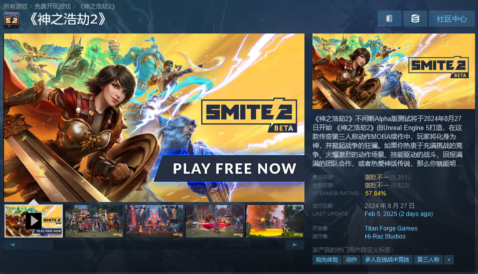 神之浩劫2开发商Hi-Rez再次裁员,游戏行业寒冬持续