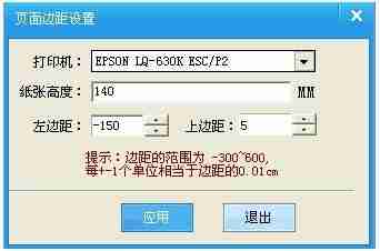epson lq-630k驱动下载以及安装详细教程