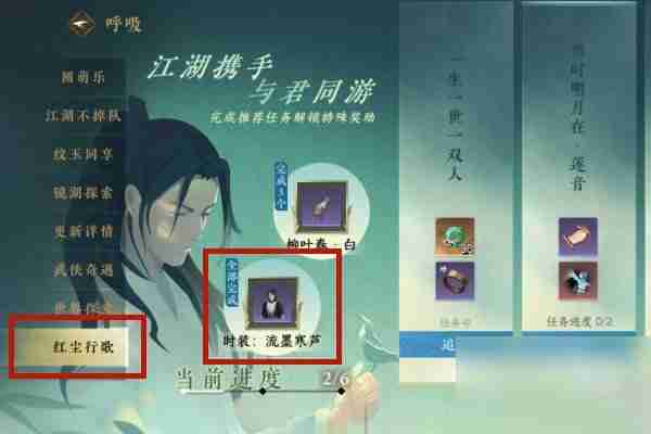 《逆水寒手游》流墨寒芦快速获取指南