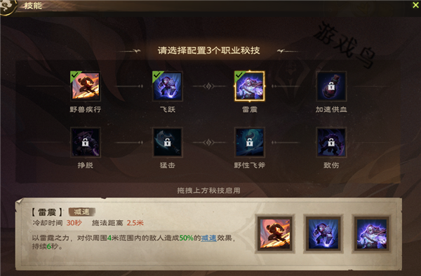 塔瑞斯世界蛮斗士技能和天赋秘技详细介绍