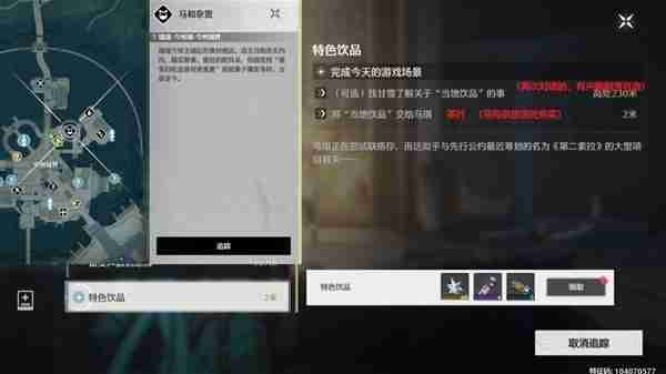 《鸣潮》第二索拉第一天活动玩法说明