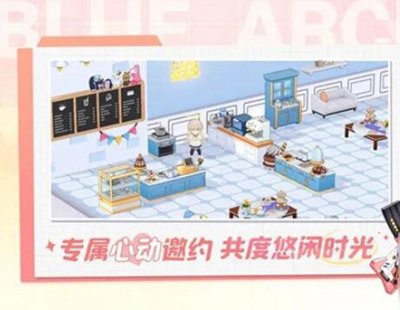 《蔚蓝档案》羁绊剧情解锁方法及提升羁绊等级指南