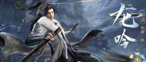 《逆水寒手游》龙吟快速连招技巧介绍