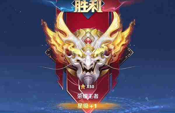 《王者荣耀》s36赛季段位继承一览