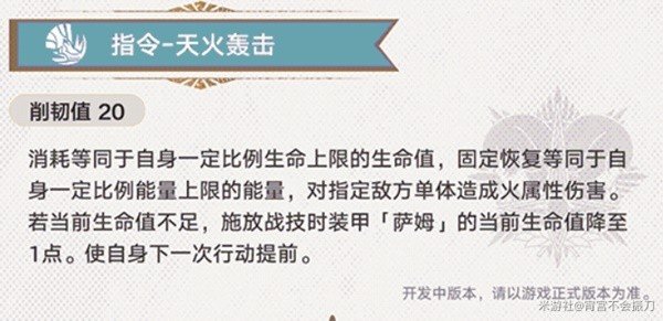 《崩坏星穹铁道》流萤最适合的装备推荐前瞻