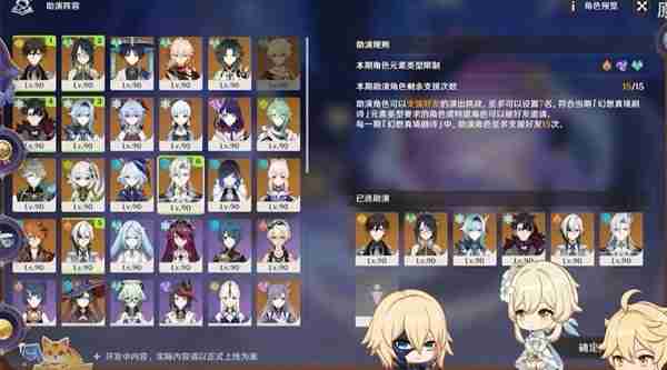 《原神》幻想真境剧诗配队前瞻详细分析说明