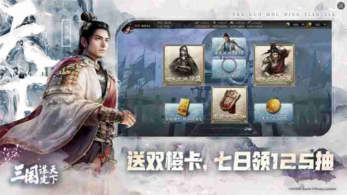 《三国:谋定天下》今日公测,海量福利不停送